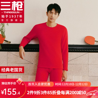 三枪保暖内衣加绒加厚羊毛无骨缝合大红圆领男女本命年秋冬款套装 中国红（男） XL