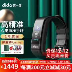 dido Y1SPRO高精确实时动态血压心率心脏风险评估智能手环血氧检测仪心电图计步器运动手腕表 尊贵黑