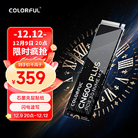 COLORFUL 七彩虹 CN600 PLUS  SSD固态硬盘 1TB