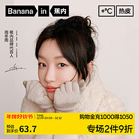 Bananain 蕉内 热皮301+羊毛手套骑行滑雪触屏男女士冬季