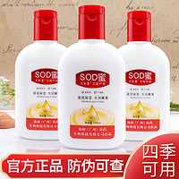 卡芙漫 sod蜜男女补水保湿面霜护手霜润肤乳100g/瓶