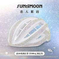 SUNRIMOON 森瑞梦钻石骑行盔自行车头盔公路车山地车男款女款单车