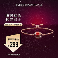 EMPORIO ARMANI Armani阿玛尼官方手链女 轻奢小众饰品红色本命年