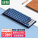 UGREEN 绿联 KU102 双模矮轴机械键盘 89键
