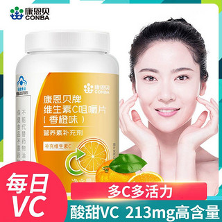 CONBA 康恩贝 维生素c咀嚼片90片高含量VC男女可搭维生素VC片