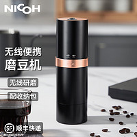 NICOH 电动磨豆机便携钢芯小型迷你充电全自动现磨磨粉机家用户外露营旅行咖啡豆研磨机 黑色+砂金色