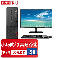 联想（Lenovo）台式机电脑 启天M450C 商用办公设计主机服务器整机工作站 单主机+23.8英寸显示器 I5-12500 8G内存丨512G固态+1T