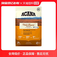 ACANA 爱肯拿 牧场盛宴犬粮6kg(美版)—牧场盛宴（美国版） 6kg