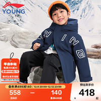 YS李宁 LI-NING童装儿童羽绒服男小大童运动生活连帽保暖85%鸭绒中款羽绒服YYMT175-3深航舰蓝140