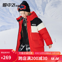 雪中飞 SNOWFLYING 童装儿童羽绒服女童拼色印花男童中长款羽绒服外套大红色130cm