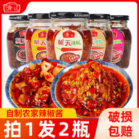QINGJI 清记 农家自制朝天辣椒酱下饭菜248g