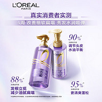 L'OREAL PARIS 欧莱雅玻尿酸水光洗发露 440ml大紫瓶洗发水护发素蓬松