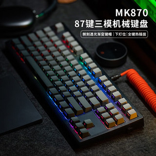 FL·ESPORTS 腹灵 MK870电竞游戏客制化键盘TTC快银轴三模机械键盘侧刻键帽87键 黑曜石单模 +微尘侧刻键帽 渴创-银轴pro