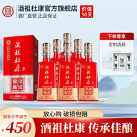  杜康 窖藏原浆 浓香型白酒  整箱装 50%vol 500mL