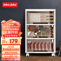 Jeko&Jeko 捷扣 eko&Jeko 捷扣 抽屉式收纳柜儿童衣柜零食玩具储物柜整理柜五斗柜床头柜咖色三层