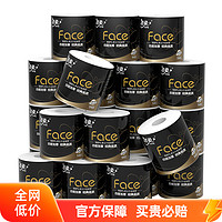 C&S 洁柔 有芯卷纸卫生纸纸巾face家用实惠厕纸手纸加厚整箱手纸卷筒纸140g10卷