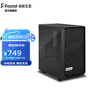 Fractal Design 机箱Meshify2 Mini紧凑型下置MATX 白色侧透 Meshify2 Mini全黑化（Dark TG）