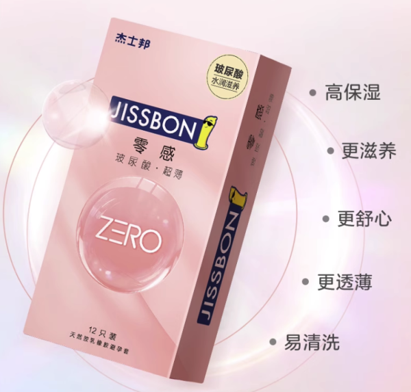 88VIP:杰士邦 零感超薄玻尿酸系列 安全套12只