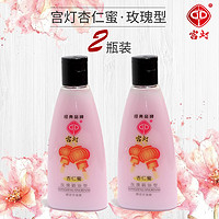 GD 宫灯 杏仁蜜（玫瑰）200ml