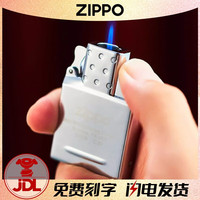 ZIPPO美国打火机之宝通用防风丁烷充气内胆充电双电弧机芯 65826单喷内胆【送气】