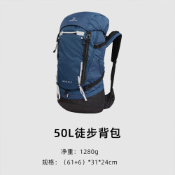 探路者 防水透气户外登山双肩包 铁蓝灰黑色 50+5L 赠防雨罩