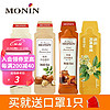 MONIN 莫林 香草榛果焦糖桂花风味糖浆便携装60ml咖啡伴侣调酒奶茶浓缩糖浆 焦糖风味(15ml）