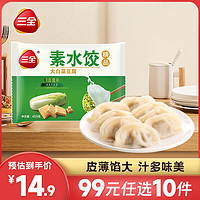 三全 白菜豆腐素水饺30个450g