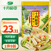 十月稻田 腐竹400g 手工黄豆豆制品 腐竹干货 炒菜凉拌火锅食材