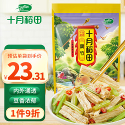 十月稻田 腐竹400g 手工黄豆豆制品 腐竹干货 炒菜凉拌火锅食材