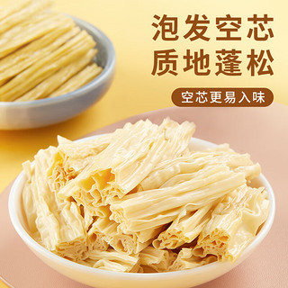 十月稻田 腐竹400g 手工黄豆豆制品 腐竹干货 炒菜凉拌火锅食材