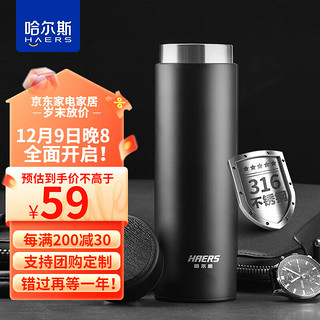 HAERS 哈尔斯 LW-480-70 保温杯 480ml 黑色