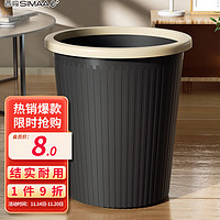 西玛易嘉 SIMAAe+ 北欧风创意垃圾桶11L家用客厅卫生间厨房塑料垃圾筒办公大容量