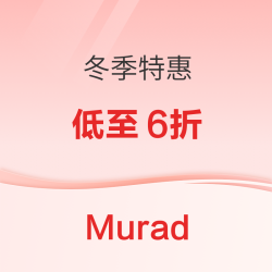 Murad年末护肤特卖，精选产品低至6折