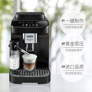 Delonghi德龙290.61B咖啡机全自动一键奶咖现磨家用