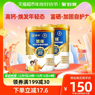 88VIP：MENGNIU 蒙牛 奶粉金装中老年多维高钙奶粉900g*2罐添加益生菌益生元