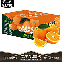 柚琳赣南脐橙新鲜橙含箱橙子新鲜多汁 优选脐橙 赣南脐橙 带箱10斤净重9斤(80-100mm)