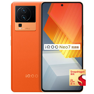 iQOO Neo7竞速版 5G手机 8GB+256GB 波普橙 第一代骁龙8+