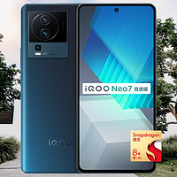 iQOO Neo7 竞速版 5G手机 第一代骁龙8+