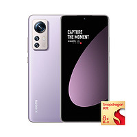 Xiaomi 小米 12S 5G手机 8GB+256GB 紫色 第一代骁龙8+