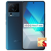 iQOO Neo7竞速版 5G手机16GB+256GB 几何黑 第一代骁龙8+