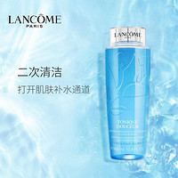 LANCOME 兰蔻 蓝水清滢柔肤水200ml 清爽保湿油性爽肤水