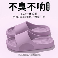 家居拖鞋女夏季室内家居踩屎感厚底eva浴室防滑静音不臭脚凉拖男