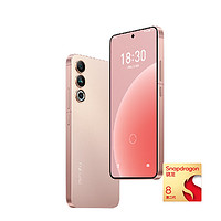 MEIZU 魅族 20 5G手机 12GB+512GB 热爱粉 第二代骁龙8