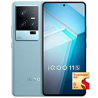 iQOO 11S 5G手机 16GB+1TB 钱塘听潮 第二代骁龙8