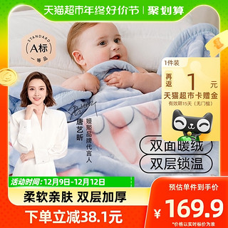 88VIP：EMXEE 嫚熙 婴儿双层加厚云柔毯