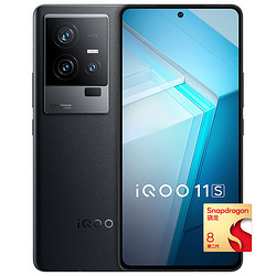 iQOO 11S 5G智能手机 12GB+256GB 第二代骁龙8