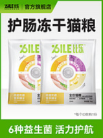 Bile 比乐 猫粮试吃100g