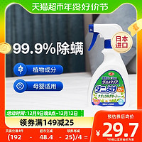 88VIP：ARS 安速 除菌除螨喷雾 350ml