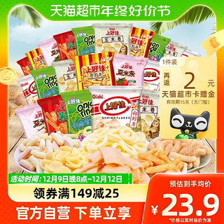 88VIP：Oishi 上好佳 鲜虾条鲜虾片洋葱圈粟米条糖果30包组合薯片休闲膨化礼包