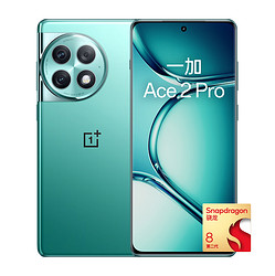 OnePlus 一加 Ace 2 Pro 5G手机 24GB+1TB 极光绿